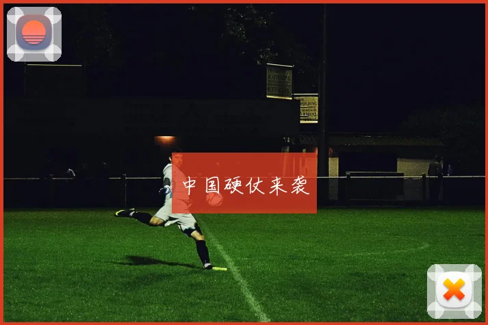 中国硬仗来袭