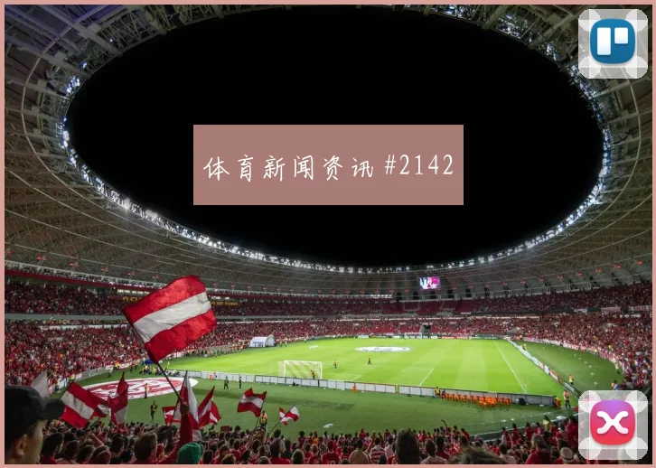 莫德里奇零角度破门塞内加尔复仇成功赛后热议