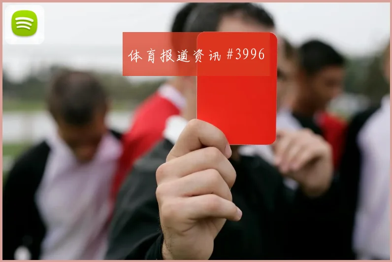 维尼修斯孙兴慜同场爆发U20世界杯高燃回看