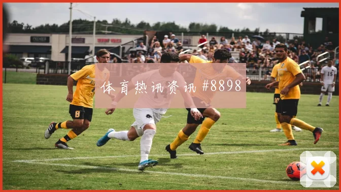 吉尔伯托莫拉2026世界杯状态恢复情况