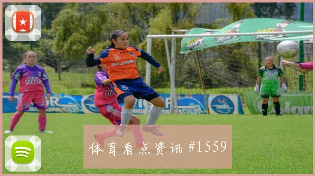 伊拉克vs塞内加尔2026世界杯任意球威胁